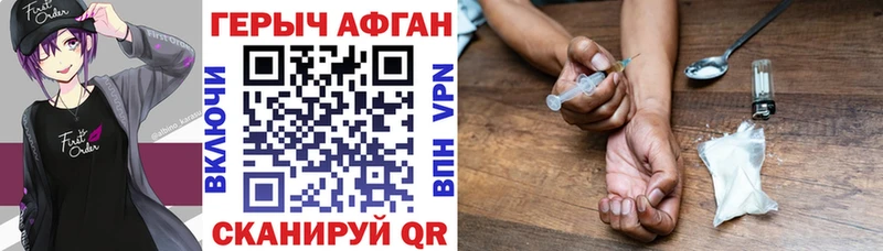 дарнет шоп  KRAKEN онион  ГЕРОИН Афган  Касли 