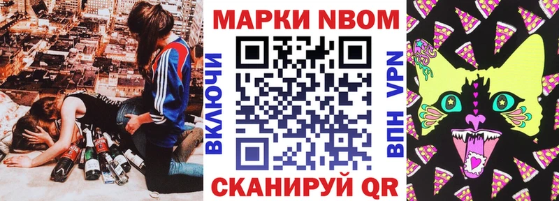 Марки 25I-NBOMe 1500мкг Касли